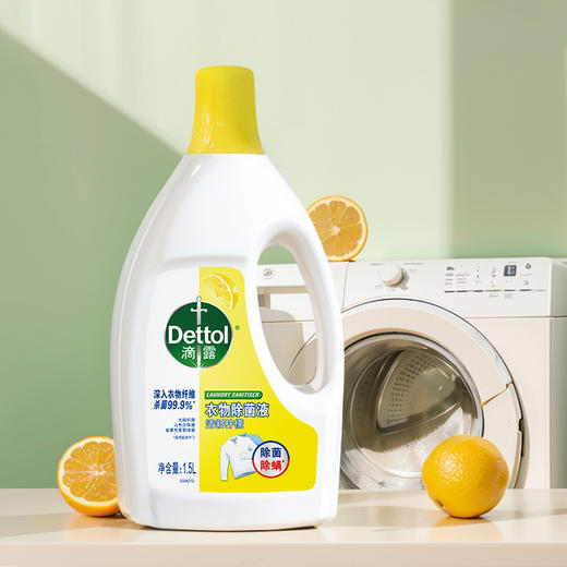 滴露衣物除菌液清新柠檬1.5L 商品图7