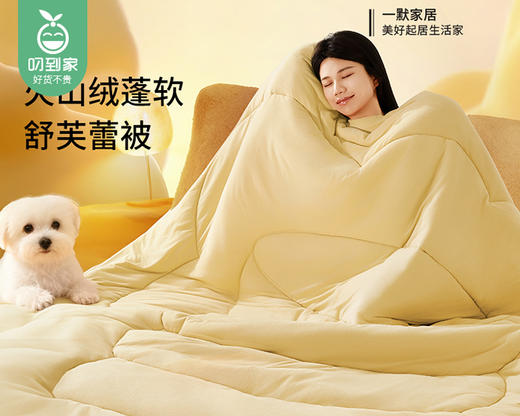 一默火山绒蓬软舒芙蕾被/1件（200*230cm，总重约3kg） 商品图1