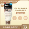 BCL洁面火山泥去角质深层清洁泥膜 120g【BS】 商品缩略图0