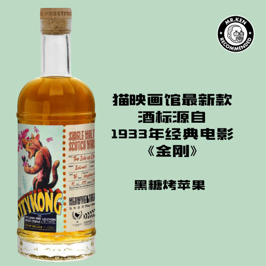 猫映画馆-喵刚-高原骑士（The lsle of Orkney）2009-16年单桶单一麦芽苏格兰威士忌 商品图0