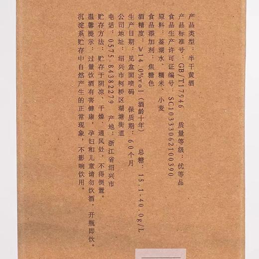 【久】塔牌十年手工冬酿500ml*2瓶 商品图2