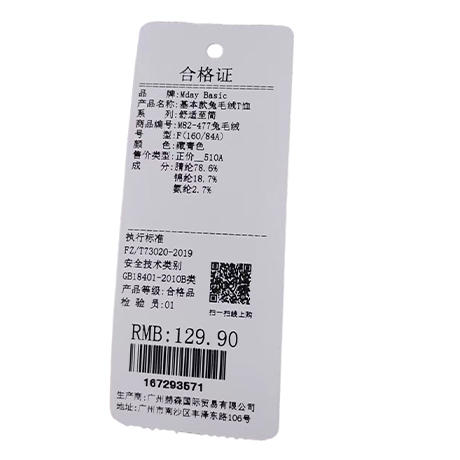 复古宽松兔毛绒条纹圆领T恤打底衫-纪念日百货门店同款167293562 商品图6