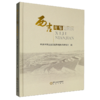 西吉年鉴.2024 商品缩略图0