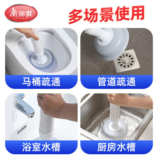 【团购】美丽雅气压吸通强力马桶疏通器 1套（套袋） 商品图6