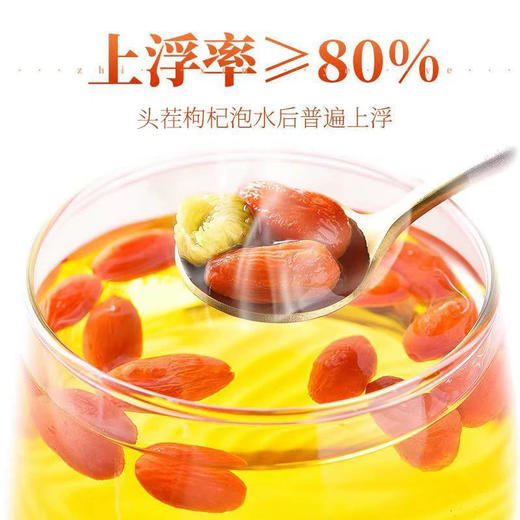 宁夏枸杞 220g 商品图3