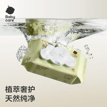 babycare婴儿手口湿巾新生儿湿纸巾宝宝带盖大包装 3150绿盖湿巾 80抽*5包 /母婴 /婴童洗护 /婴童湿巾 商品图1