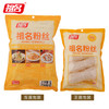 祖名粉丝200g 商品缩略图3