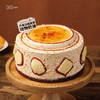 内蒙古奶皮子·焦糖布丁奶皮子酸奶碧根果蛋糕，可选1.5/2.5/6磅  | 36 CAKE 商品缩略图0