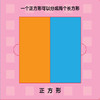聪明宝宝抠抠书.形状 商品缩略图3