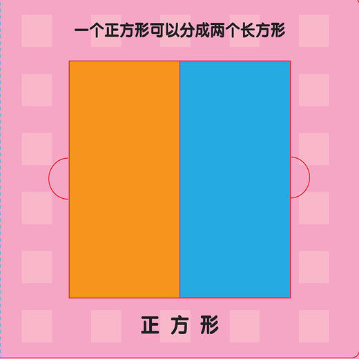 聪明宝宝抠抠书.形状 商品图3
