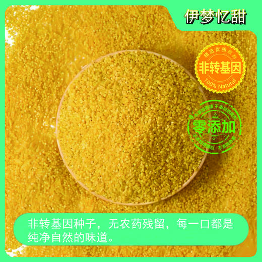 【山西静乐小米】农家自种，入口软糯，回味甘甜，精品杂粮，煮粥必备哦~ 商品图5