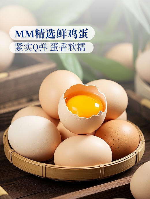 聚便利 X 山姆 Member's Mark 精选鲜鸡蛋 1.59kg（30枚） 商品图1
