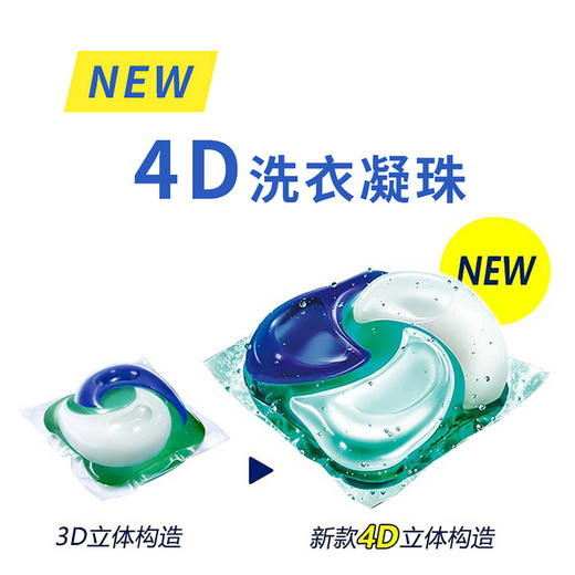 日本宝洁4D洗衣凝珠洗衣球（ 粉色玫瑰）/（室内晾晒）一抛即洗 四效合一117680/117822 商品图4