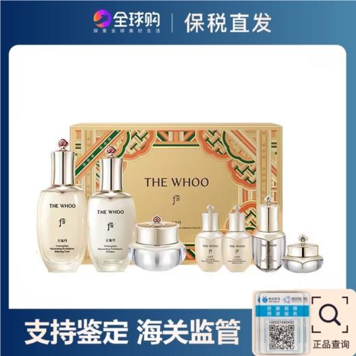 Whoo后天气丹滋养七件套盒【保税仓发货】 商品图0