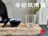 【好茶来了】这泡牛栏坑肉桂，只想一直喝下去，一直喝下去，一直喝下去 商品缩略图7