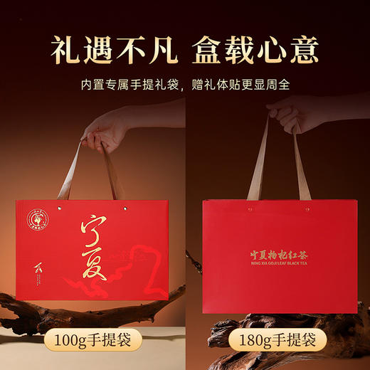 正山堂枸杞红茶·杞·宁夏枸杞叶养生茶正宗纯枸杞叶茶叶送礼礼盒 商品图3