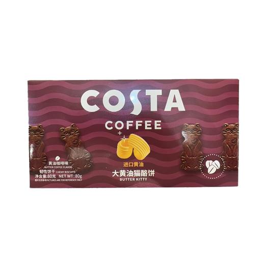 咖世家COSTA80g咖啡味大黄油猫酪饼干 商品图0