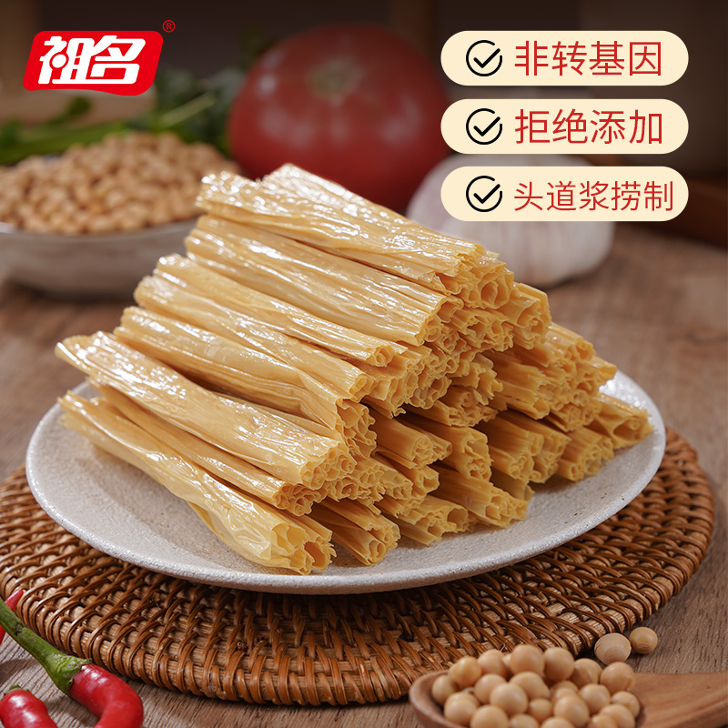 祖名速泡腐竹干货新鲜头道捞制腐竹段火锅凉拌配菜批发80g*2袋
