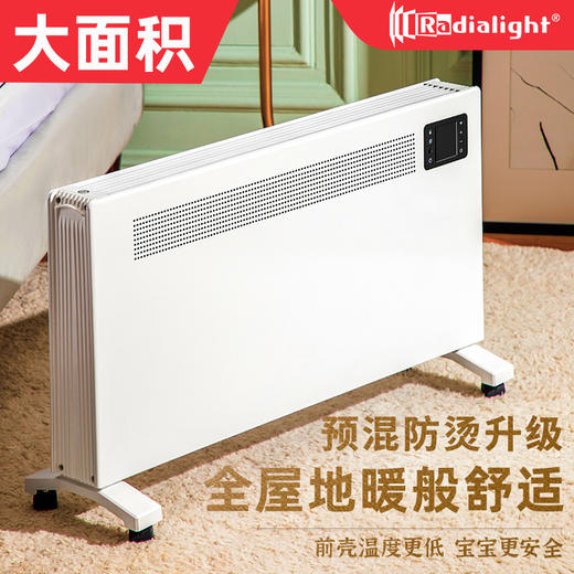Radialight全屋取暖器电采暖 商品图5