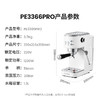 柏翠（petrus）咖啡机意式家用小型小白醒醒Pro复古迷你办公室用全半自动浓缩打奶泡一体机 PE3366Pro 节日送好物 小白醒醒Pro 商品缩略图6