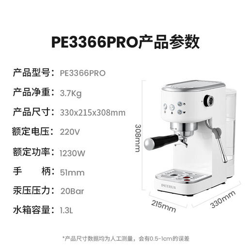 柏翠（petrus）咖啡机意式家用小型小白醒醒Pro复古迷你办公室用全半自动浓缩打奶泡一体机 PE3366Pro 节日送好物 小白醒醒Pro 商品图6