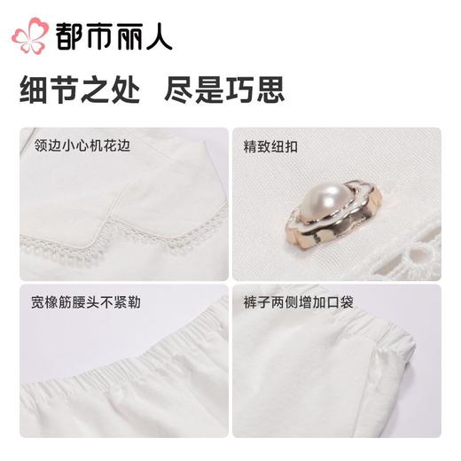 都市丽人女士睡衣软绵绵压花家居服长袖长裤长袖套装LHC1B0 商品图3