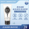 露姬婷（ROSETTE）洁面膏（冰河泥洁净型） 120g【BS】 商品缩略图0