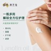 澳芝曼绵羊脂滋润维E霜新款 （温和新配方） 商品缩略图4