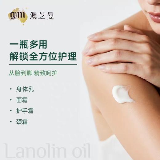 澳芝曼绵羊脂滋润维E霜新款 （温和新配方） 商品图4