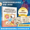 身体运转的秘密 人体细胞科学小百科 科学家带你了解不可思议的人体不可思议的人体 商品缩略图0