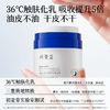 【保湿修护】初夏堂维生素原B5特润保湿面霜 补水滋润男女面霜 干皮敏感皮肤肌肤旗舰店正品 商品缩略图1
