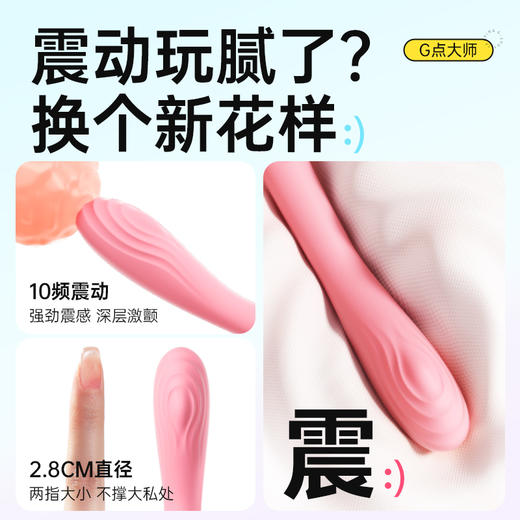 谜姬 拍打点潮笔 拍打震动 商品图3