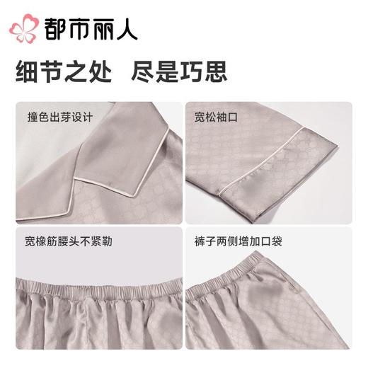 都市丽人男士睡衣冰雪丝提花家居服长袖长裤丝质套装FHC1A1 商品图3