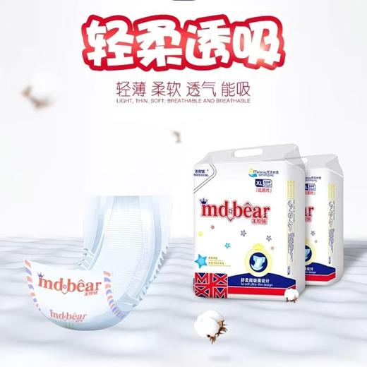 米兜熊经典版系列尿不湿 商品图1
