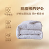 多喜爱 素原纯棉棉花加厚冬被203*229CM【全棉A类面料】【新疆脱脂棉填充】【蓬松柔然不板结】 商品缩略图2