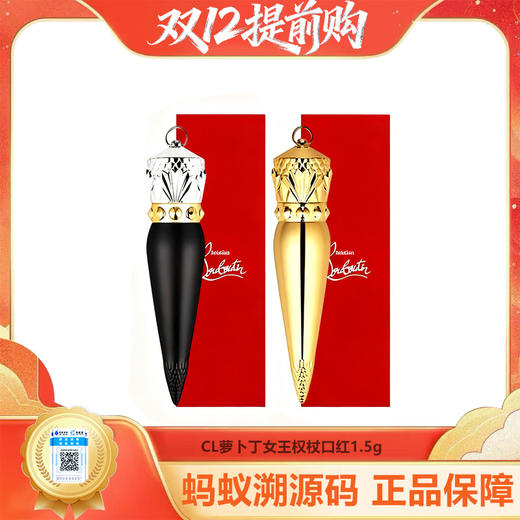 【年终限时大促】【保税仓直发·全球购】CL萝卜丁女王权杖口红1.5g 商品图0