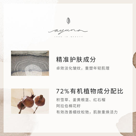 西班牙ayuna神奇奶酪面霜50ml多规格 商品图2