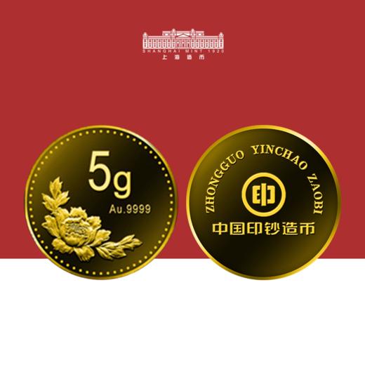 【中钞金】富贵金饼 商品图2