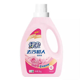 绿伞去污超人洗衣液(初晨玫瑰)2kg（促销）(6922365807916)