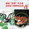 再被狐狸骗一次 商品缩略图1