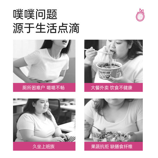 全线热销5000万+瓶！【大餐救星 火龙果+5种益生元 自然畅快】英贝健 火龙果益生元纤维果饮（80ml/袋*12） 商品图2