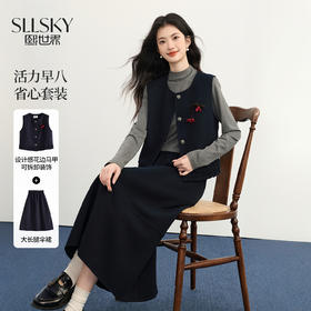 【11/19新品】熙世界高端精致马甲半身裙两件套装女2025秋冬重要场合穿搭一整套