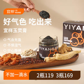 宜样 | 玉灵膏220g/瓶