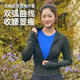 壁虎瑜伽【2511SY443】连帽修身显瘦外套【5天发货】