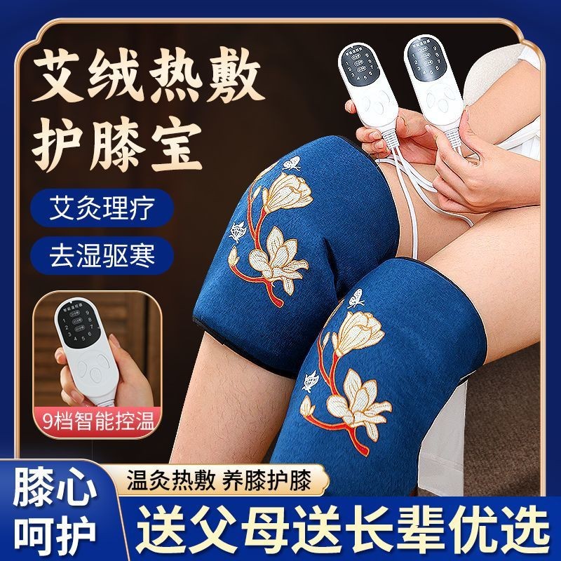 专为腿部设计！【电加热艾绒护膝宝】送父母 送自己 ！ 陈年艾绒 腿部热敷 外层亚麻面料 内里艾绒填充  9档智能温控模式  穿脱方便 远离老寒腿！