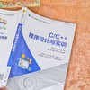 C/C  程序设计与实训 商品缩略图3