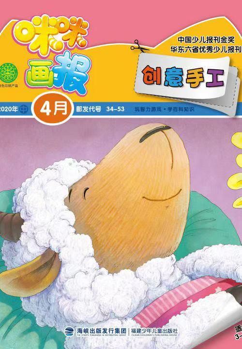 《咪咪画报》|   34-53  | 半月刊 | 2026年全年订阅（不可退订） 商品图3