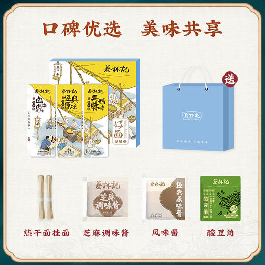 【老字号】【节日礼盒】 蔡林记 武汉热干面伴手礼盒（蓝色/樱花）910g*2 多规格 商品图3