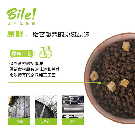 比乐 鲜系列中大型成犬粮4kg 商品图2