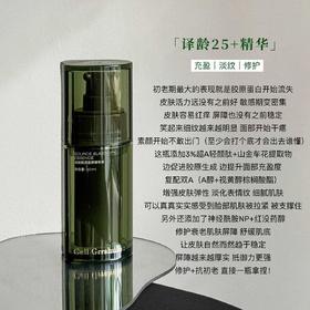 轻熟肌本命抗老精华🔥【译龄赋源盈弹精华液-30ml】库存有限 手慢无‼️ ⚪️专为轻熟肌定制的抗老方案 重塑健康饱满肌